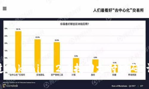 如何通过Tokenim 2.0找回支付密码:详尽指南