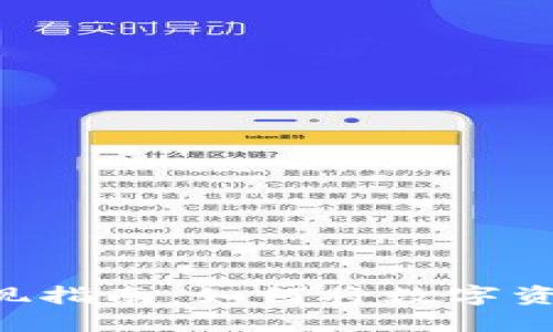 Tokenim卡提现指南:如何将数字资产转化为现金