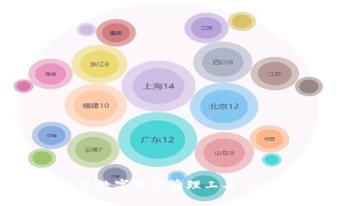 ImToken - 一站式数字资产管理工具,让您的资产安全无忧