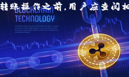 注意:为了确保信息准确及合规,建议在进行任何交易或转账操作之前,用户应查阅相关的官方文档及渠道,确保理解相关操作的风险和流程。
### 与关键词
币安转至Tokenim 2.0:全面指南与注意事项