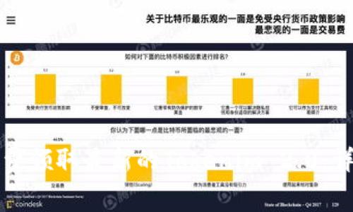 如何免费领取最新的Tokenim 2.0:详尽指南