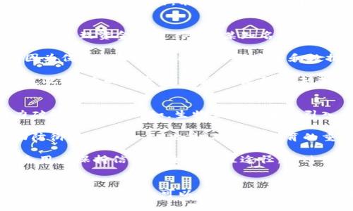 biao ti虚拟币钱包暴力破解：保护您的数字资产的终极指南/biao ti

虚拟币, 钱包, 暴力破解, 安全, 加密货币/guanjianci

### 内容主体大纲

1. **引言**
   - 介绍虚拟币钱包及其重要性
   - 简述暴力破解的概念及其对用户的威胁

2. **虚拟币钱包的种类**
   - 热钱包与冷钱包的区别
   - 各种钱包的安全性比较

3. **暴力破解的机制**
   - 什么是暴力破解
   - 破解密码的方法和工具

4. **暴力破解的影响**
   - 经济损失分析
   - 心理影响分析

5. **如何保护您的虚拟币钱包**
   - 强密码的设置
   - 双重认证（2FA）的重要性
   - 定期备份钱包数据

6. **应对暴力破解的策略**
   - 监控异常活动
   - 使用安全软件和防火墙

7. **案例分析**
   - 常见的暴力破解案例和教训
   - 从失败中学习的重要性

8. **未来趋势与展望**
   - 安全技术的发展
   - 用户意识的提高

9. **结论**
   - 整体总结
   - 呼吁用户采取措施保护资产

### 各个问题及其详细介绍

#### 1. 什么是虚拟币钱包？
虚拟币钱包是一种用于存储、管理和交易加密货币的工具。它的工作原理类似于传统银行账户，但不同的是，虚拟币钱包并不保存实际的货币，而是保存与区块链相关的私钥。通过这些私钥，用户可以访问和管理他们在区块链上的资产。

根据不同的存储方式，虚拟币钱包可分为热钱包和冷钱包。热钱包是指在线钱包，方便用户随时进行交易，但安全性相对较低，而冷钱包则是离线钱包，安全性高但不够便捷。选择适合自己需求的钱包类型至关重要，尤其是对大额投资者来说。

使用虚拟币钱包时，用户需要意识到安全性的重要性。私钥的丢失或泄露将导致资产的永久损失。为了维护安全，用户建议使用强密码，并定期更换。此外，许多钱包还提供了双重认证等安全功能，进一步提升账号安全性。

#### 2. 暴力破解是什么意思？是如何进行的？
暴力破解是指通过尝试所有可能的密码组合来攻破账户或钱包的安全。黑客或攻击者通常使用自动化程序来加速这一过程，他们可以在短时间内测试成千上万种密码。

暴力破解通常有几种策略：穷举法、字典攻击和社交工程攻击。穷举法是直接测试每一种可能的组合，字典攻击则是使用常见密码的列表进行尝试，社交工程攻击则是试图通过操控人性来获取密码，例如通过钓鱼活动。

随着技术的发展，暴力破解的工具和方法也变得越来越复杂。一些黑客会利用云计算的能力，将计算任务分散到多个机器上，大幅度提升破解速度。为了有效抵制暴力破解攻击，用户需要建立强大的密码和额外的安全措施。

#### 3. 暴力破解会带来什么影响？
暴力破解的影响不仅仅是资金损失，它还会给用户带来许多心理上的压力。对于投资者来说，失去虚拟币钱包的资金可能会带来重大的经济损失，导致他们在短时间内失去生活来源或投资信心。

此外，暴力破解还可能引发用户的情绪波动，产生焦虑、恐惧等负面心理影响。在这种情况下，用户可能会感到无助，甚至对加密货币的未来失去信心，影响整个市场的稳定性。

在极端的情况下，一些因暴力破解而失去资金的投资者可能会采取极端的行为，进一步影响社会的和谐。因此，用户在使用虚拟币钱包时，务必要保持高度警惕，采取有效的安全措施以应对潜在的风险。

#### 4. 如何保护您的虚拟币钱包？
为了保护虚拟币钱包的安全，用户应遵循几项基本原则。首先，建议使用复杂且独特的密码，以增加暴力破解的难度。密码应包括字母、数字和特殊字符，至少要有12个字符的长度。

其次，可以启用双重认证（2FA），为账户添加第二层安全防护。通过手机应用或短信验证码，能够进一步提升账户的安全性。此外，用户还需要定期备份钱包数据，这样在意外情况下，可以迅速恢复钱包的访问权。

选择安全性高的钱包类型也十分重要。对于资金较大的用户，冷钱包是更好的选择。而对于频繁交易的小额用户，则可选择热钱包。同时，用户需定期检查帐户的登录记录，以监控是否存在异常活动。

#### 5. 应对暴力破解的策略有哪些？
为了应对暴力破解，用户需要在日常操作中采取一些策略。首先，监控异常活动非常重要。通过使用安全软件，可以及时发现任何未经授权的访问和异常活动，从而采取及时的措施。

其次，使用全面的安全防护软件和防火墙也是必要的。定期更新防病毒软件，将有助于防止潜在的恶意软件攻击，保护用户的敏感信息。用户还应时刻保持警惕，避免在不安全的网络环境下进行交易。

此外，参与社区的讨论和学习最新的安全技术是提升防御能力的有效方式。保护自己的知识和技巧，使得在面对暴力破解时，能够做出更为明智的选择。

#### 6. 常见的暴力破解案例和教训是什么？
在加密货币领域，暴力破解的案例屡见不鲜。许多用户因为使用弱密码或者未开启安全机制而受到攻击，最终导致资金损失。例如，某知名加密货币交易平台曾遭受到黑客攻击，多个用户的账户通过暴力破解失去控制，导致大规模损失。

这些案例极大地提醒了用户安全的重要性。保护钱包不仅仅是技术问题，更是态度的问题。许多用户常常因为侥幸心理，而忽略了密码安全和数据备份的重要性。

从失败中学习是每个投资者都应当掌握的技能，通过分析这些失败案例，能够更好地提升自身的安全意识。此外，适时调整安全策略，是预防未来损失的有效手段。

#### 7. 未来安全技术与用户意识的提升趋势
随着数字资产的不断增多，安全技术也在不断发展。用户意识的提升，配合新技术的应用，将大大降低暴力破解的风险。例如，生物识别技术的引入，能够为用户提供更加安全的保障。

在未来，预防暴力破解的技术将变得更加先进，结合人工智能的监控系统，将能够实时监控异常活动，自动防御潜在的攻击。此外，对用户教育的重视，提升社会对虚拟币安全的意识，也将减少攻击成功的机会。

然而，技术再先进，用户的防范意识也必不可少。定期与社区沟通，保持对最新安全动态的关注，然而是每个用户保持信息安全的最佳途径。通过教育与技术双管齐下，只有这样，才能全方位保卫我们的虚拟币资产。

### 结论
在虚拟币的时代，保护钱包安全是每个用户必须面对的重要课题。通过了解虚拟币的种类、暴力破解的机制以及防御策略，可以有效地降低损失风险。希望通过本指南，能够帮助更多的用户保护自己的数字资产，更加从容地应对加密货币带来的挑战。