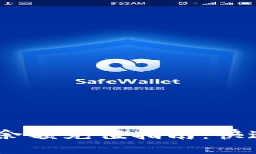 tokenim2.0钱包余额充值指南:快速简便的充值方式