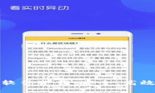 标题: TokenIM 2.0软件下载:安全、高效的数字资产管理平台