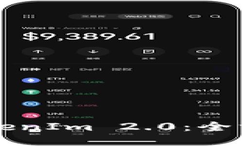 轻松下载TokenIm 2.0:全方位使用指南