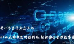 思考一个易于大众且的 
