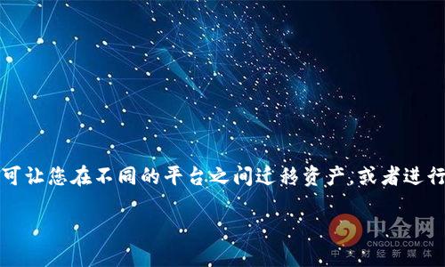 在讨论如何导出Tokenim钱包之前,首先要确保您理解导出钱包的必要性和安全性。导出钱包可让您在不同的平台之间迁移资产,或者进行备份和恢复。接下来,我们将提供一个易于理解且适用于的标题,以及相关关键词和内容大纲。
如何安全导出Tokenim钱包:完整指南与技巧
