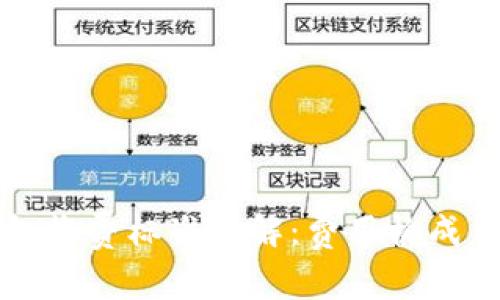 区块链钱包收费标准详解:费用构成与选择技巧