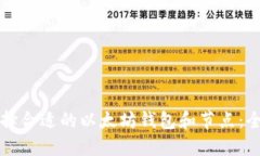 如何选择合适的以太坊钱