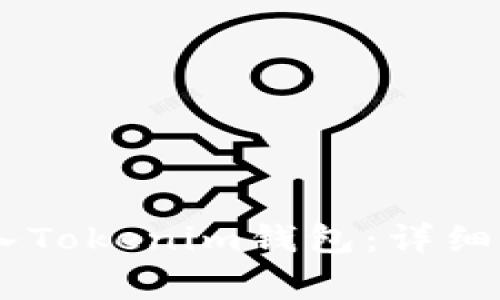 如何将USDT转入Tokenim钱包:详细步骤与注意事项