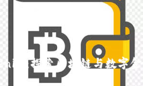 安徽Tokenim:探索区块链与数字金融的未来