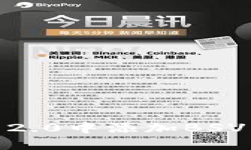 如何在Tokenim 2.0中添加BSV:完整指南与步骤