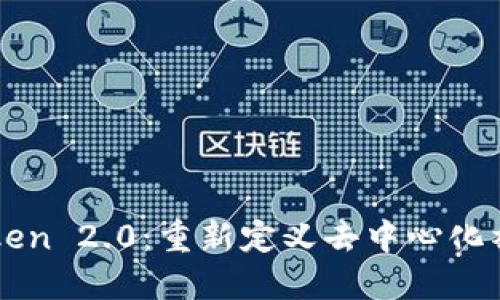 Kishu Token 2.0:重新定义去中心化社区的未来