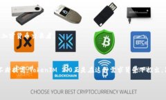 TokenIM 2.0是一种加密货币钱