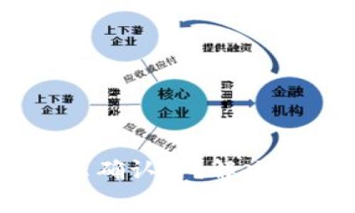 IM钱包转币一直显示确认中?解决方法与注意事项详解