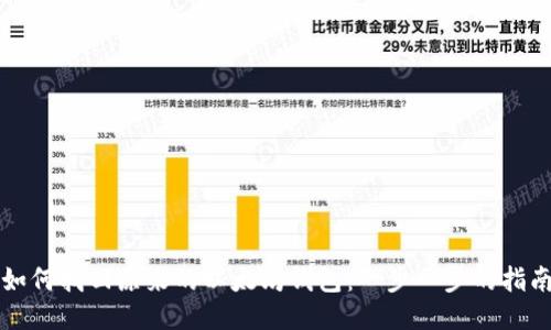 如何找回原来的以太坊钱包:一步一步的指南