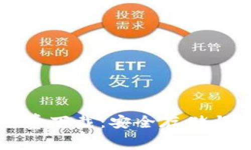 比特币钱包官方免费下载:安全存储与管理您的加密资产