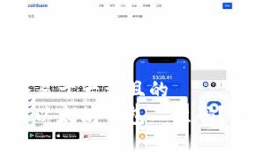 思考一个易于大众且的
如何下载以太坊钱包二维码?完整指南