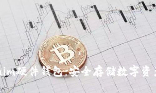 ### Tokenim硬件钱包:安全存储数字资产的最佳选择