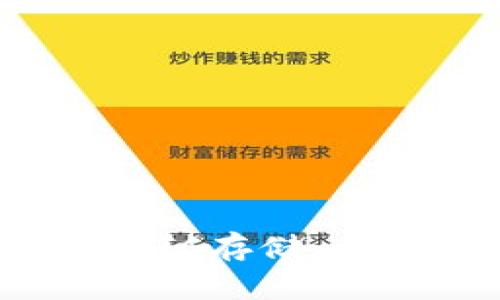 Tokenim平台支持BTC存储:全面解析与使用指南