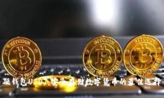 硬钱包USDT：安全存储数字