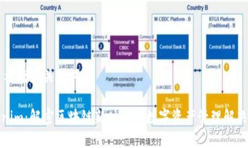 ## 标题和关键词
Tokenim:解密区块链新时代的数字资产管理解决方案