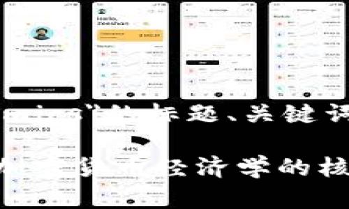 好的,这里是一个关于