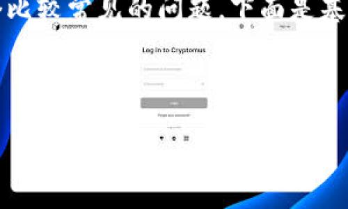 在区块链和加密货币的领域,Tokenim被锁定的情况是一个比较常见的问题。下面是基于这个主题的、关键词、大纲和七个相关的问题的详细说明:
Tokenim被锁怎么解锁:完整指南与解决方案