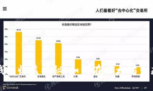 以太坊钱包收益揭秘:如何在以太坊生态中获利