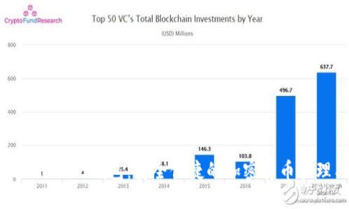 Tokenim 2.0钱包:安全便捷的加密货币管理工具