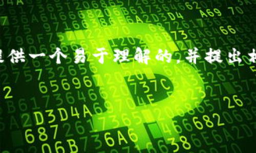 为了帮助您更好地理解如何在Tokenim中添加YTL(或任何其他代币),我将为您提供一个易于理解的,并提出相关关键词和内容大纲。同时,我将提供7个相关问题的详细介绍。以下是具体内容:
如何在Tokenim平台中成功添加YTL代币:全方位指南