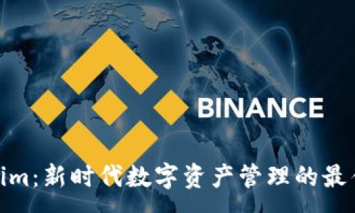 :
Tokenim:新时代数字资产管理的最佳选择