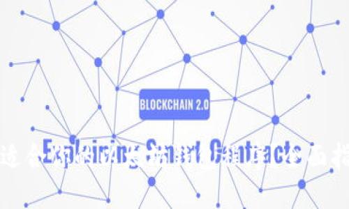 如何选择适合你的以太坊钱包程序?全面指南与推荐