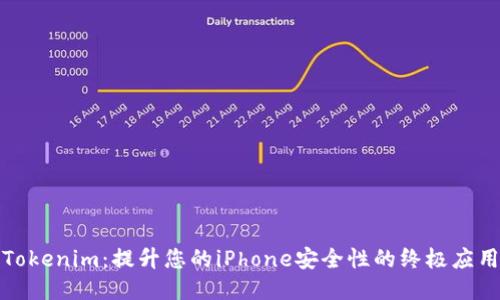 Tokenim:提升您的iPhone安全性的终极应用