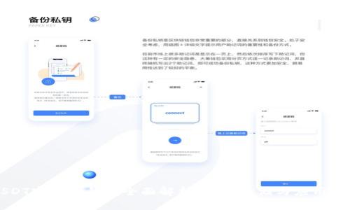 USDT官方冷钱包全面解析:安全存储与应用指南