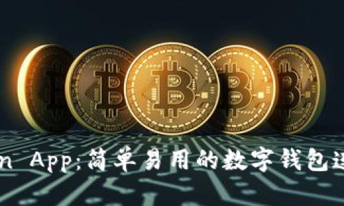imToken App:简单易用的数字钱包连接指南
