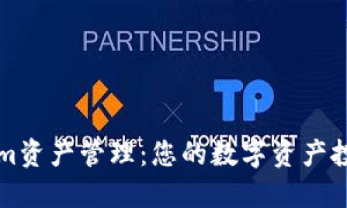 Tokenim资产管理:您的数字资产投资决策