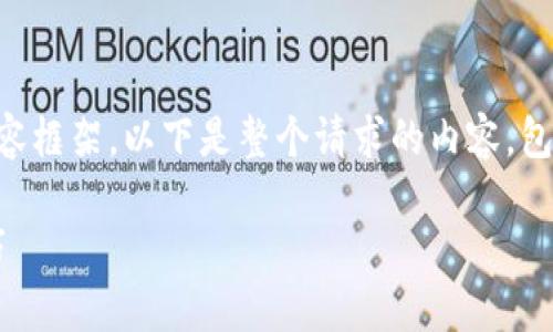 我明白你想要一个关于“仿 Tokenim”的内容框架。以下是整个请求的内容,包括、关键词、内容大纲,以及详细的问题介绍。
如何高效地仿造 Tokenim:实用指南与技巧