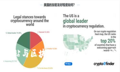 如何将网站与区块链钱包有效对接:完整指南