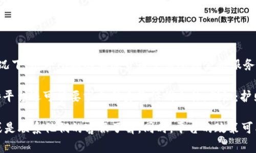 根据我目前的信息，TokenIM 是一家提供数字资产管理和交易的服务平台。在许多情况下，几乎所有的加密货币交易所或金融服务平台都可能会要求用户进行身份验证，尤其是如果涉及到法定货币的交易或转移。

在注册这些平台时，用户通常需要提供个人信息，如姓名、电话号码及电子邮件等，一些平台还可能要求上传身份证明文件。例如：护照、身份证或驾驶执照。这种做法是为了遵守反洗钱（AML）和了解你的客户（KYC）法规。

但具体到TokenIM是否必须使用实名制，这个信息可能需要你访问他们的官方网站，或是联系他们的客服了解。同时，平台的政策可能会随着时间发生变化，因此最好是查看最新的相关政策。