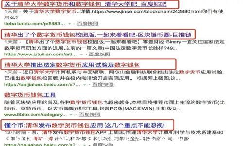 USDT转账失败?解析转钱包后没到账的原因及解决方案