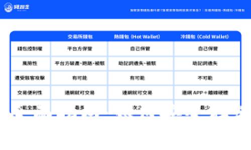 冷钱包USDT的全面指南:如何安全存储你的数字资产