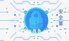 如何安全使用TokenIm TRX钱包