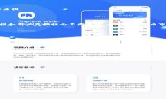 比特币冷钱包的类型及选