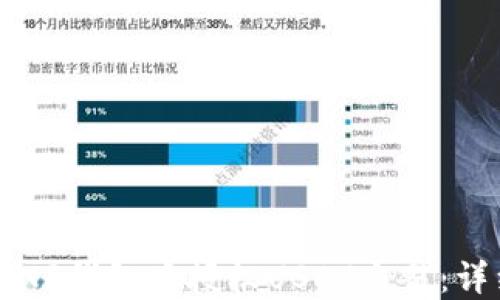 如何在XF钱包中授权USDT交易:详细指南