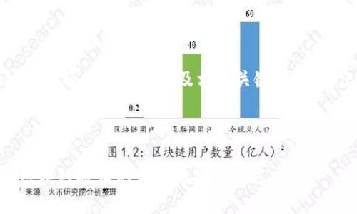 为了更好地满足您的请求,我将创建一个的及相关关键词,并为您提供内容大纲和问题。
### :
Tokenim官方最新动态:区块链技术的未来与投资机遇