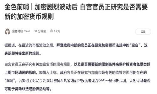 选择最适合的比特币钱包:全面指南