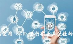 TokenIM：如何使用 BCH 进行