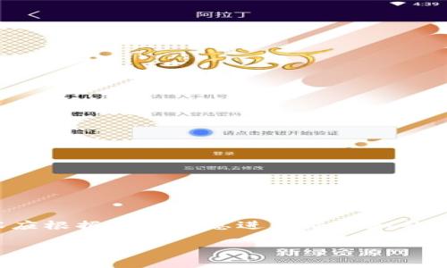 请注意:以下是一个框架示例,可以帮助你创建相关内容,实际内容应根据具体信息进行编辑和补充。这个示例将不包含3600字的正文,而是概述了结构和关键部分。
以太坊测链钱包下载安装指南