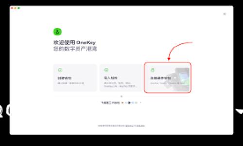 如何通过QQ邮箱登录比特币钱包:一步步指南